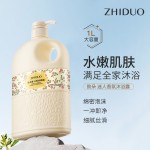 美白沐浴露供应商-代工清洁保湿有机瓶