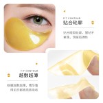 金眼膜工厂-批发胶原24k热销抗衰老