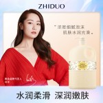 美白沐浴露供应商-代工清洁保湿有机瓶
