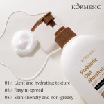 身体乳工厂-批发500g益生菌燕麦保湿
