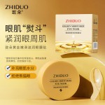 金眼膜工厂-批发胶原24k热销抗衰老