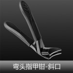 黑色指甲剪生产商-代工高品质宽口锋利