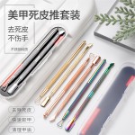 死皮推工厂-批发不锈钢2向足疗清洁器
