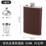 存储瓶供应商-批发不锈钢9盎司浮雕酒壶