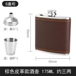 存储瓶供应商-批发不锈钢9盎司浮雕酒壶