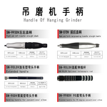 Hanging Grinder Handle Factory - OEM Factory Sale Sonidec SN-113DV SN-116DV
