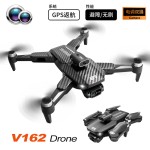 折叠无人机供应商-代工V162 GPS 8高清四轴5G长续航