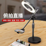 自拍环形灯工厂-代工定制手机支架圆形底座俯拍