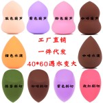 粉底海绵源头工厂 - 水滴蛋形代工