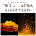 眼霜生产厂家 - 振动按摩护理代工