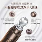 眼霜生产厂家 - 振动按摩护理代工
