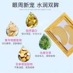胶原蛋白眼贴生产厂家 - 去黑眼圈代工
