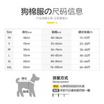 Dog Jacket Manufacturer - Pet Cold Weather Cozy Waterproof Windproof