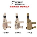 Gun Cover Manufacturer - Outdoor Tactical Leg Adjustable Quick Pull