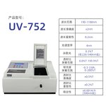 Single Beam Spectrometer Manufacturer - Chemical Analysis Machine Price