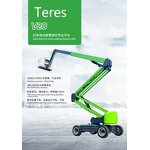 Electric Scissor Lift Table Factory - Professional 8M Towable Articulated Tracked