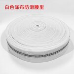 Anti-slip Waistband Manufacturer - for Pants Trousers and Pantaloons