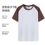 Raglan Sleeve T-shirt Manufacturer - OEM Good Quality 100% Cotton