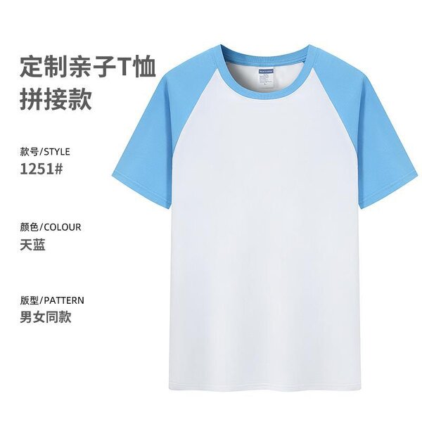 Raglan Sleeve T-shirt Manufacturer - OEM Good Quality 100% Cotton