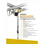 Small Electric Lifter Manufacturer - Factory Discount 300 KG Liftket Intelligent