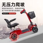 Electric Scooter Manufacturer - Four Wheel Foldable OEM