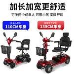 Electric Scooter Manufacturer - Four Wheel Foldable OEM