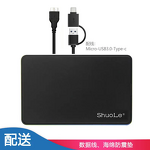 2-in-1 HDD Enclosure Factory - USB 3.0 Double Wire 2.5 Inch SATA Case