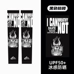 Arm Guard Manufacturer - Men's Ice Silk