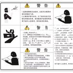 Injection Molding Sticker Manufacturer - Warning OEM
