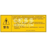 Injection Molding Sticker Manufacturer - Warning OEM