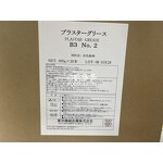 Injection Molding Grease Manufacturer - TOYO B3 NO.2