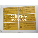 Injection Molding Sticker Manufacturer - Warning OEM
