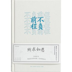 Hand Account Book Manufacturer - Qingheji A5 Horizontal Line Diary Notepad