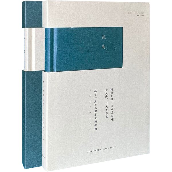 Hand Account Book Factory - Qingheji A5 Isolated Island Notebook Excerpt