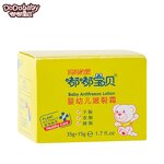 Baby Face Cream Manufacturer - Natural Vegan Moisturizing