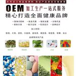 Vitamin Capsules Manufacturer - Wholesale Adult OEM