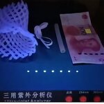 Ultraviolet Analyzer Factory - ZF-1 Portable OEM Custom