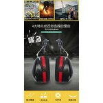 Hard Hat with Ear Mufflers Manufacturer - Industrial Mounted Hearing Protection