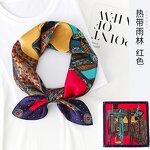 Silk Scarf