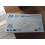 Disposable Nitrile Gloves Manufacturer - INTCO White Examination Powder Free Textured