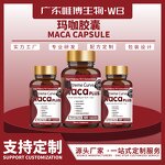 Maca Plus Capsules Factory - High Quality Power Men's Energy Hip Butt Booster