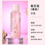 Women's Perfume Manufacturer - High-quality Osmanthus 35ml