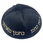Jewish Kippah Manufacturer - Velvet Embroidery Kipa Supplier