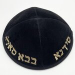 Jewish Kippah Factory - Velvet Kipa Embroidery Supplier