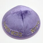 Jewish Kippah Factory - Velvet Kipa Embroidery Supplier
