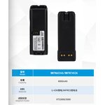 Battery for Motorola XTS5000 Factory - OEM 1800mAh Two Way Radio