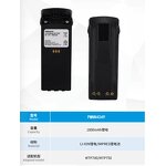 Rechargeable LI-ION Battery Manufacturer - Bulk for Motorola MTP700 MTP750