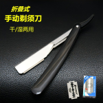 剃须刀生产厂家 - 理发师直剃刀代工
