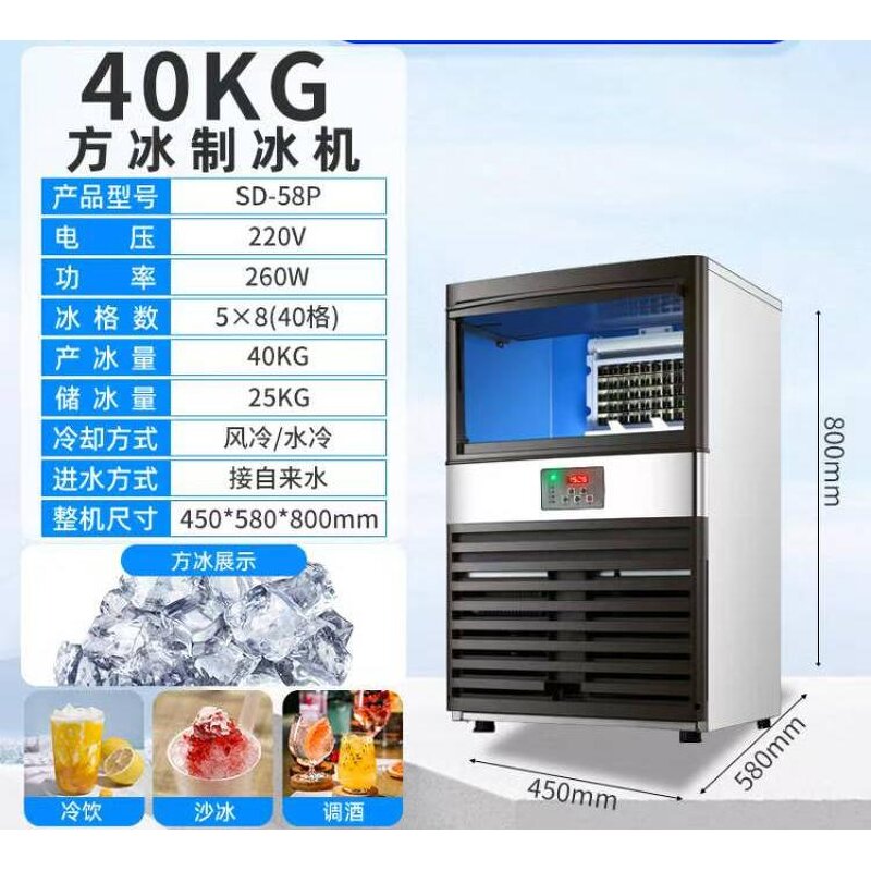 Ice Maker Machine Manufacturer - 40kg Commercial Square Ice Maker