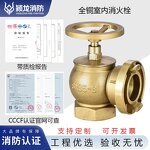 Fire Hydrant Manufacturer - All-Copper Indoor Pressure Reducing